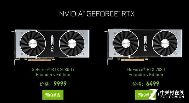 光线追踪革命?NVIDIA RTX 2000系列显卡初解 